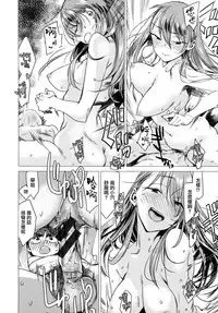 [Ikuhana Niro] Ikujitsu Ch. 1, 4 [Chinese] [CE家族社]