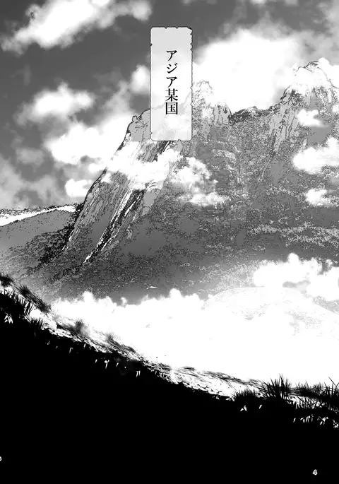 Interrogating An Intruder