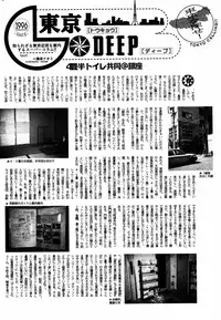 Manga Bangaichi 2005-06