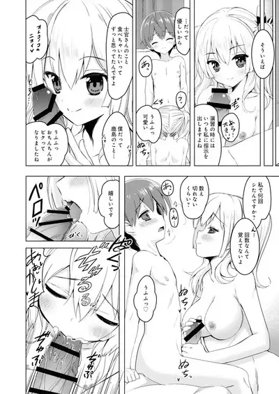 Renshuu Junyoukan Kashima Seibi Kiroku