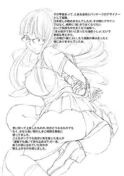 [Nohara Hiromi] M-kko Sekkan Club - Masochistic JK Spanking CLUB!!!! [Digital]