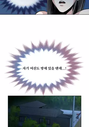 Do you Want to Change Partners Ch.0-16