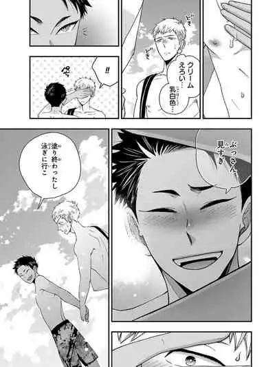 Osananajimi o Mesuiki Choukyou ~ Suki dakara Netori masu 4