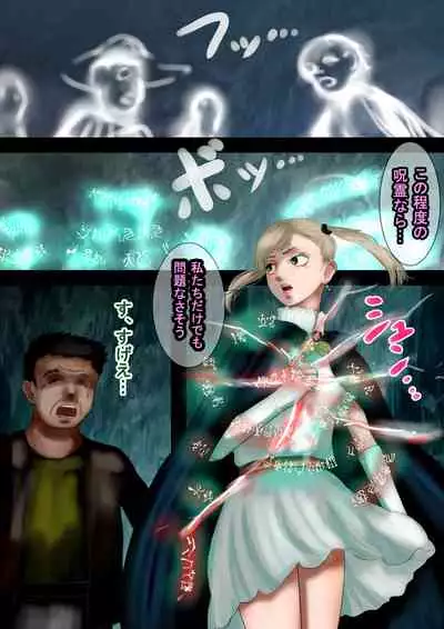 Mahoutsukai wa Loli Kyonyuu Soushuuhen Sono 6