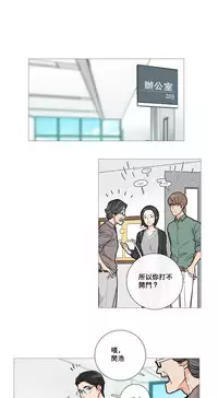 [The Jinshan] Sadistic Beauty Ch.1-41 [Chinese] [17汉化]