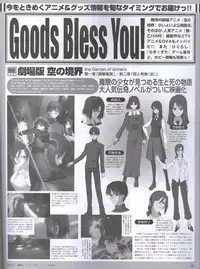 Dengeki Hime 2008--01