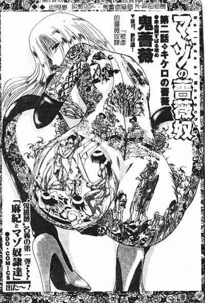 [Anthology] Extreme confinement [Chinese]