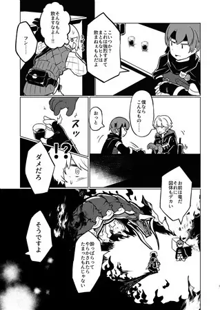 Shinai Naru Anata e sample