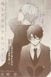 MAGAZINE BE×BOY 2015-02