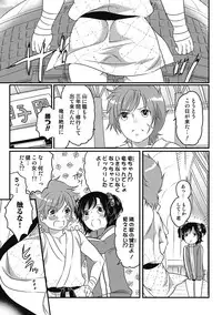 [Inochi Wazuka] Senzuri Koshien Ch. 1-3 [Digital]