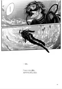 [Raigekitai (Kawachi Izumi)] Blue blue lagoon 2 (EIGHTH) [Digital]