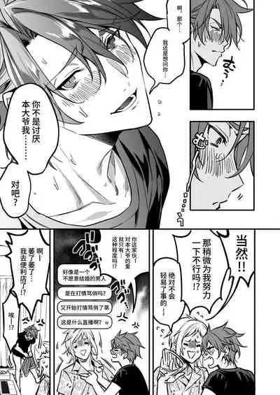 BOY x BOY IDOL COLLECTION!