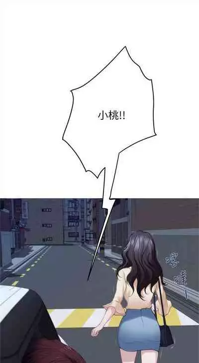 [週五] [龜足] S-Mate 1-94 官方中文（連載中）