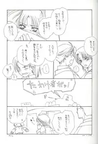 [Tokkou Otome] Ichigo Milk (Gunparade March)