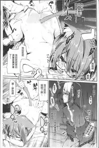 [Azuma Sawayoshi] Ayakashi-kan e Youkoso! Ch. 1-10 [Chinese]