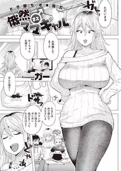 COMIC Kairakuten BEAST 2020-04