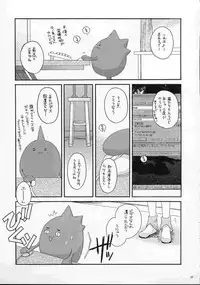 (C61) [Digital Lover (Nakajima Yuka)] D.L. action 10 (Ukagaka)