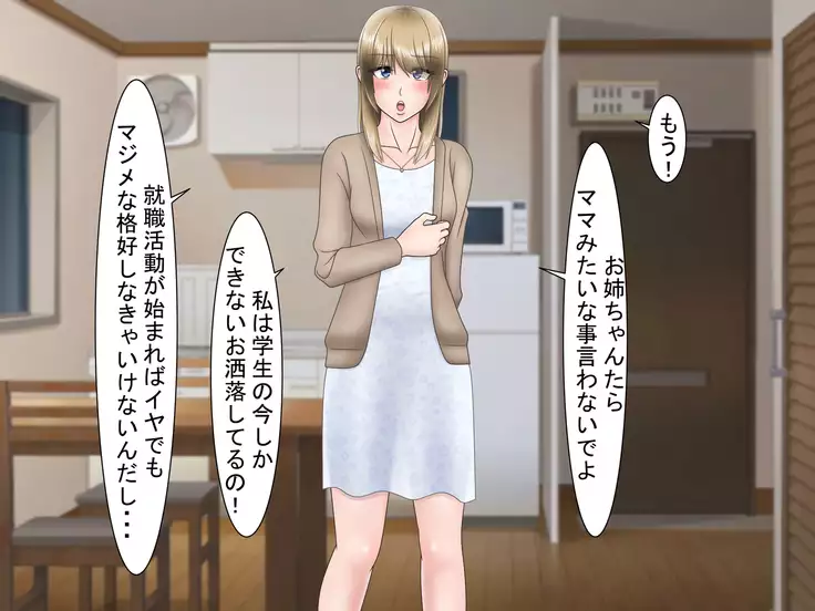 Ryakudatsu Ai ~Tsuma no Uragiri, Shikumareta Wana~