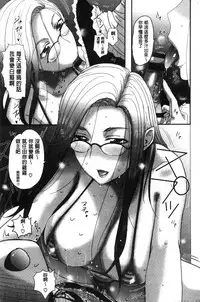 [Kusatsu Terunyo] Mesupako nikki [Chinese]