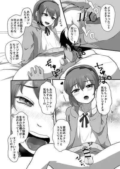 Iki ga Tsumaru Hodo Okashite