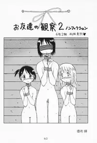 [Youki M.K.C.] Ichigo Haman (Ichigo Mashimaro)