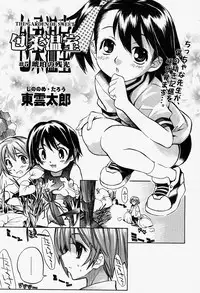 COMIC Momohime 2004-08