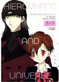 [Cubic (Hashi Cube)] HIEROPHANT AND UNIVERSE (PERSONA 3) [Sample]