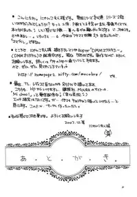 (C73) [M.MACABRE (Nyanko MIC, Nyanko Fujin-sama)] Tsukutsuku Haha 4