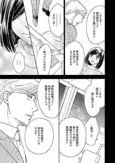 Renai LoveMax 2022-12