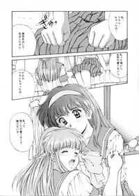 [Mizumo Club (Takuya Mizushiro)] Maple Leaf (Tokimeki Memorial)