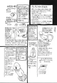 [Horihone Saizou] Haeteru Onnanoko