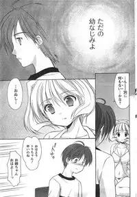 COMIC CanDoll 2008-01 Vol. 48