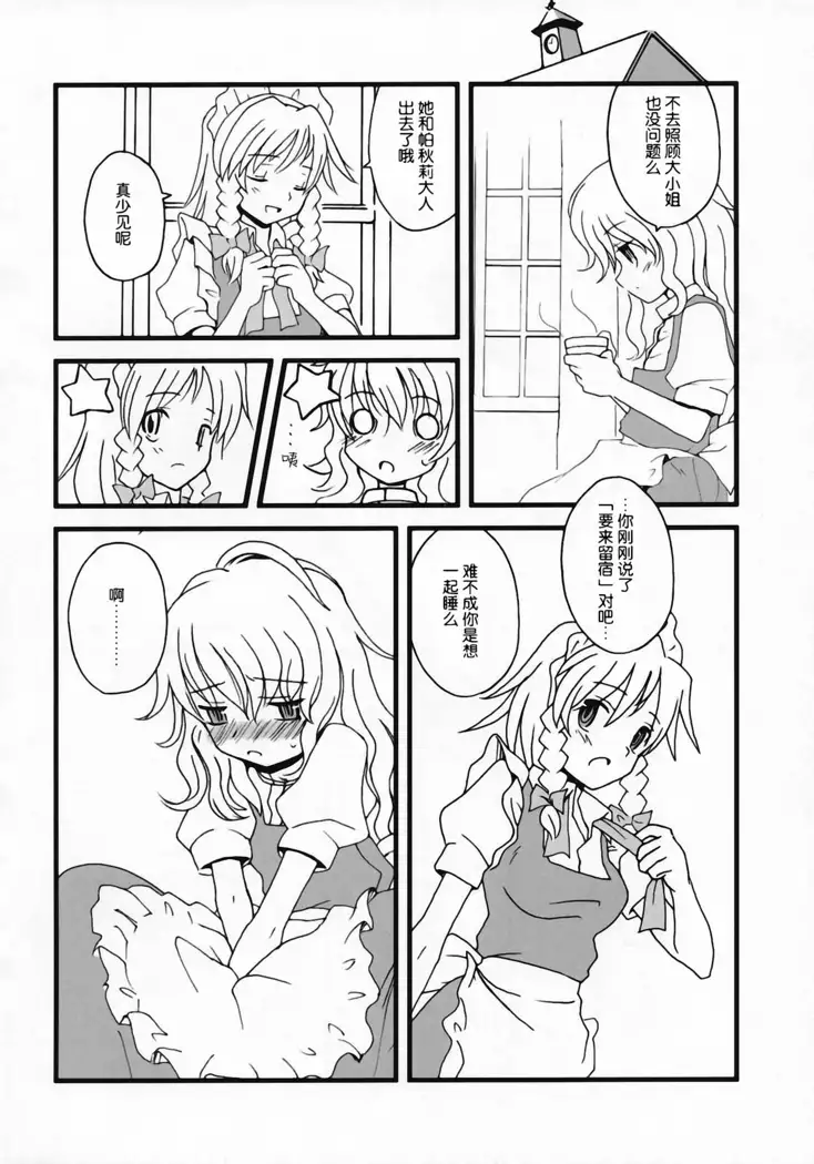 Motto! Gohan wo Tabete ii Hi