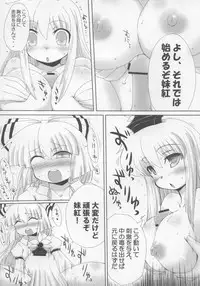 (C73) [Oppai Brothers (Various)] Touhou Paizuri Goudoushi Gensoukyou Momiji Awase (Touhou Project)