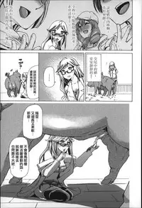 [Chikiko] Jyukan Nikubenki Kasumi [Chinese]