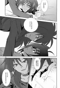 (C81) [Ura Urethan (Akari Seisuke)] Akenai yoru o (Cardfight!! Vanguard)