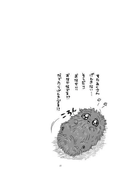 [Aoi Mikan (Aoi)] Boku to Pomepi to (Spider-Man: Homecoming) [Digital]