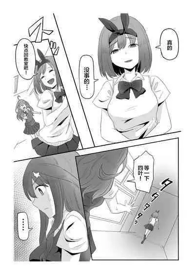 Nakano Itsuki Ketsu Ana Kakutei