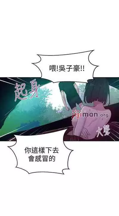 【周六连载】秘密教学（作者：美娜讚 & 鋼鐵王） 第1~85话