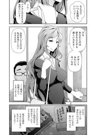 Yuuwaku!! Mogitate Toshi Densetsu