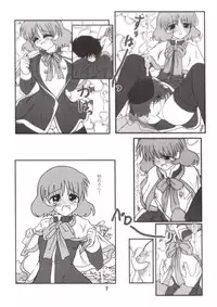 (C63) [Mari-chan FC (Ginseidou, Kouno Shintarou)] Radio Minase Panty (Kanon)