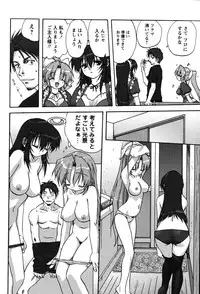 [Mitarashi Kousei] Uchi no Okaa-san - Mother of Our Homes