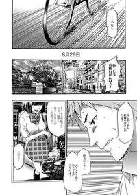 COMIC XO Zetsu! Vol.16