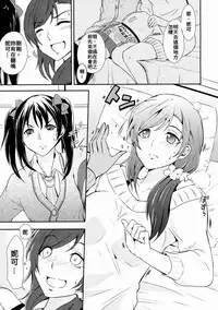 (C87) [Fireworks (Syutaro)] Koi-Musubi (Love Live!) [Chinese]