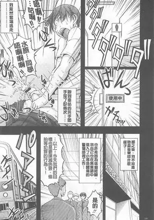 Tokumei Chikan Otori Sousahan【chinese】