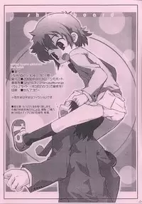 [Shimoboard (Shimosan)] Child Rush Copy Ban (Zettai Karen Children)