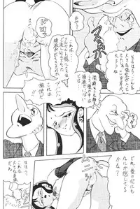 [Moriman Sho-Ten (Various)] KATZE 8 (Various)