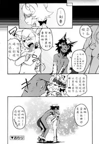 [Kikaider Reijhiro] Nipple Boy Fragments Ch. 1-5 [Chinese] [刚刚汉化]