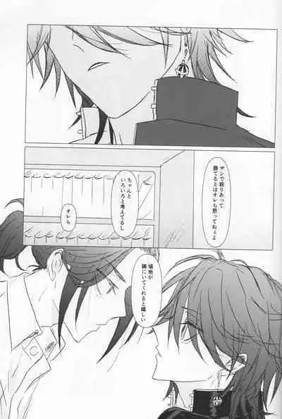 Tsubasa no Oreta Tenshi-tachi