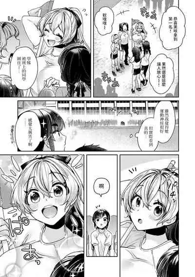 Ookouchi Senpai wa Nekokawaigari shitai Ch. 1-8
